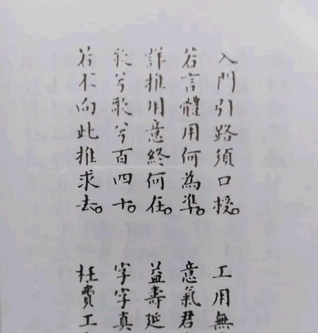 李亦畬|王宗岳《十三势歌》传承录(9)内练真功夫,外示养生术