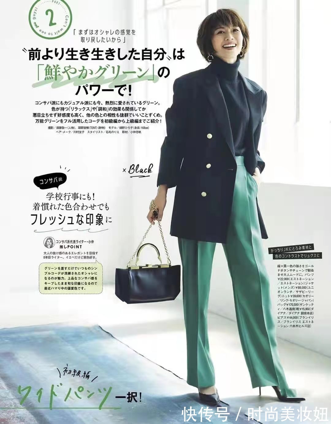 日系博主|今年流行的“绿色”怎么穿?学日系博主这样穿,高级洋气又显气质
