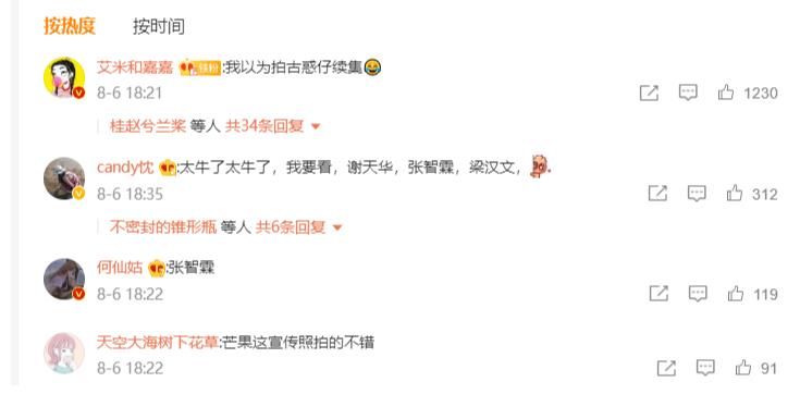 浪姐|《披荆斩棘哥哥》官宣：33位男艺人集合，大牌明星数比浪姐还要多