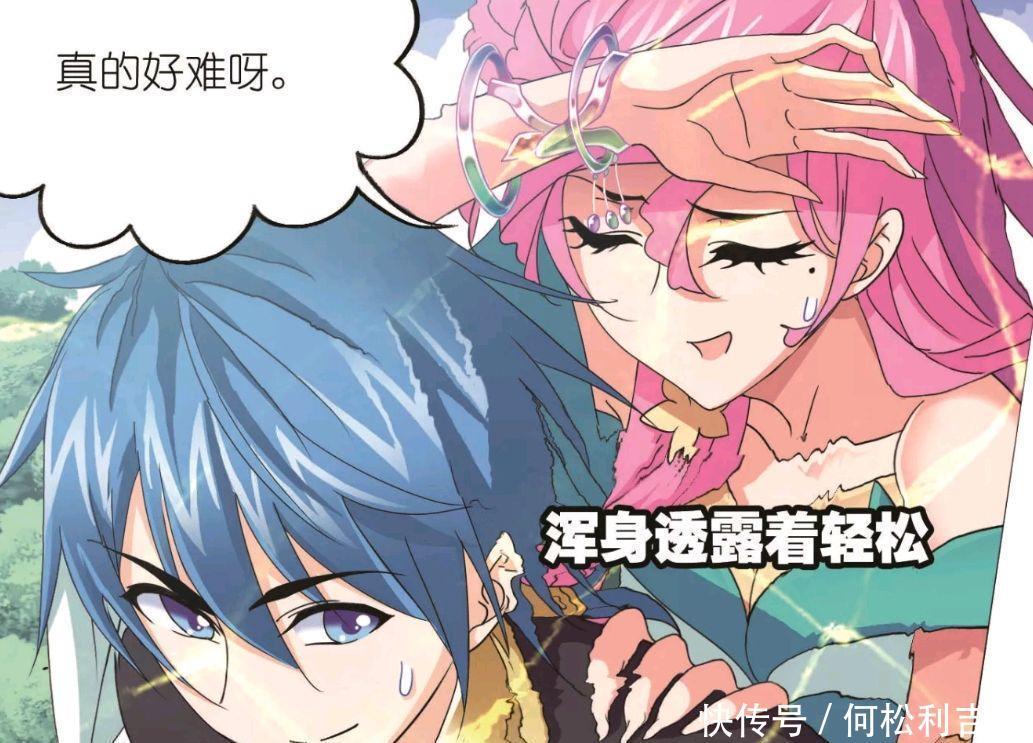 危机|斗罗大陆漫画宁荣荣展现“富二代”实力,却让唐三陷入危机!