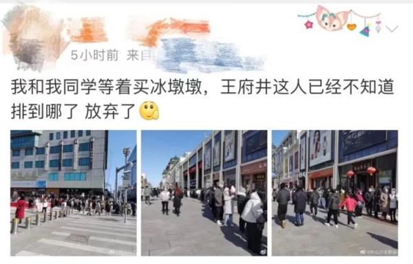 商场|冰墩墩彻底火了：网上发售秒光，线下门店排队几百米