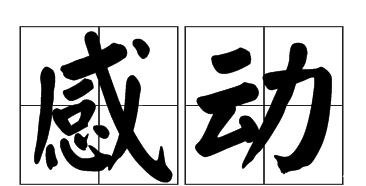 经营|谢安的后人，悉心经营财产却不贪财，背后有一个感人的故事