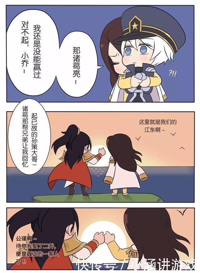 王者荣耀漫画;周瑜把诸葛亮当成小乔,你怎么穿了这么多衣服?