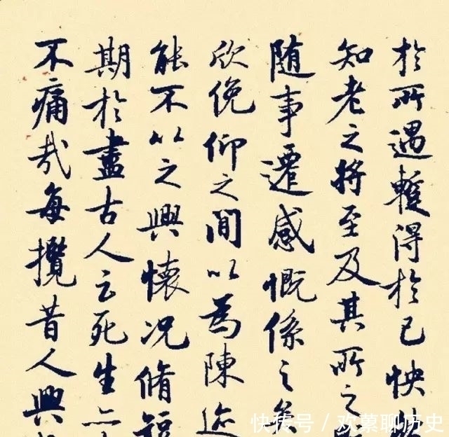 临帖|启功临的《兰亭序》最不像，但是最有韵味！