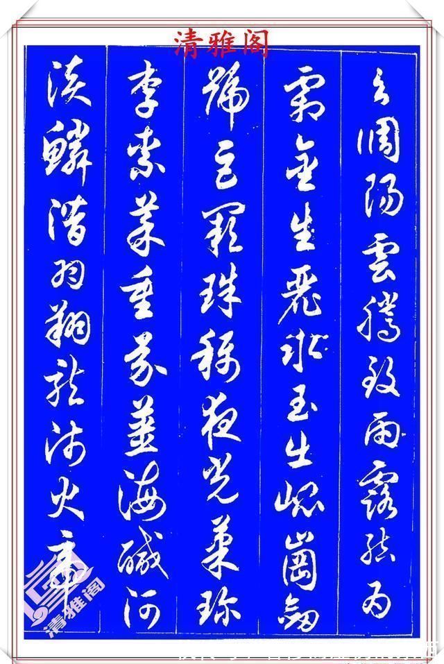 书法家协会|任政五十年前的草书,墨韵淋漓层色明透,行云流水畅流沉雄,好字