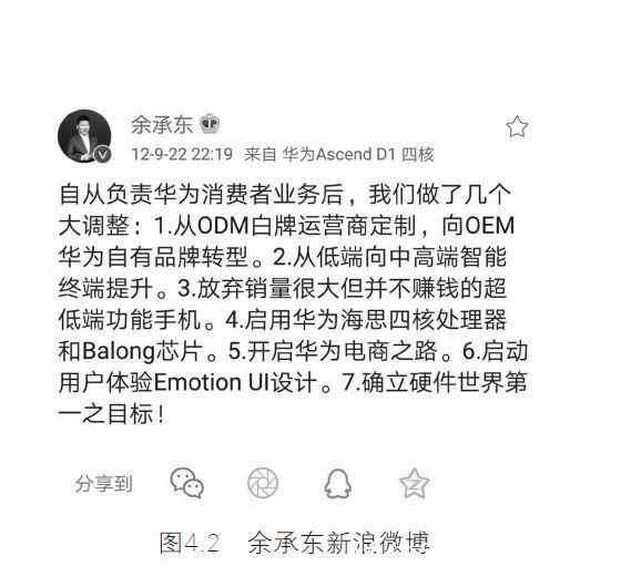 激活|「书评」激活组织：华为奋进的密码