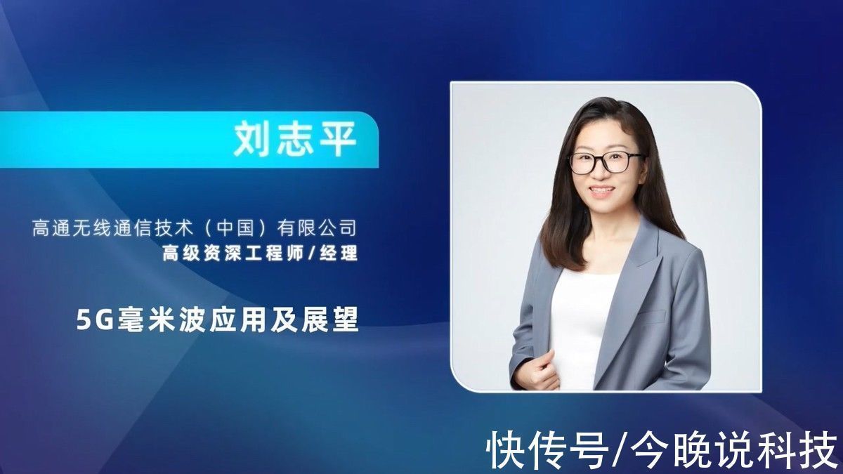 fw5G毫米波FWA替代光纤接入,高通与合作伙伴做了这些事