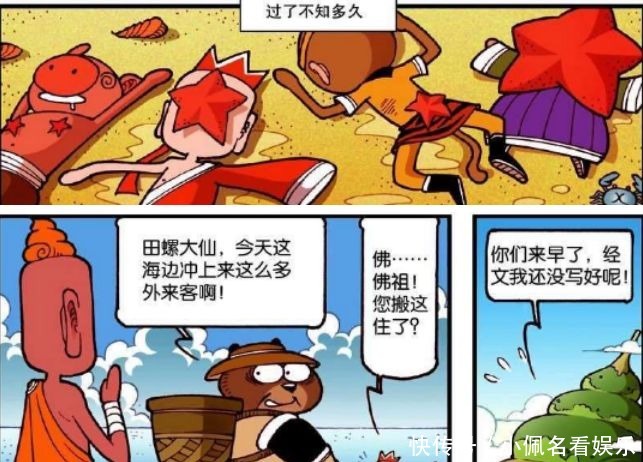 漫画|搞笑漫画：唐僧他们取经去的太早，佛祖连经文都没有写好呢