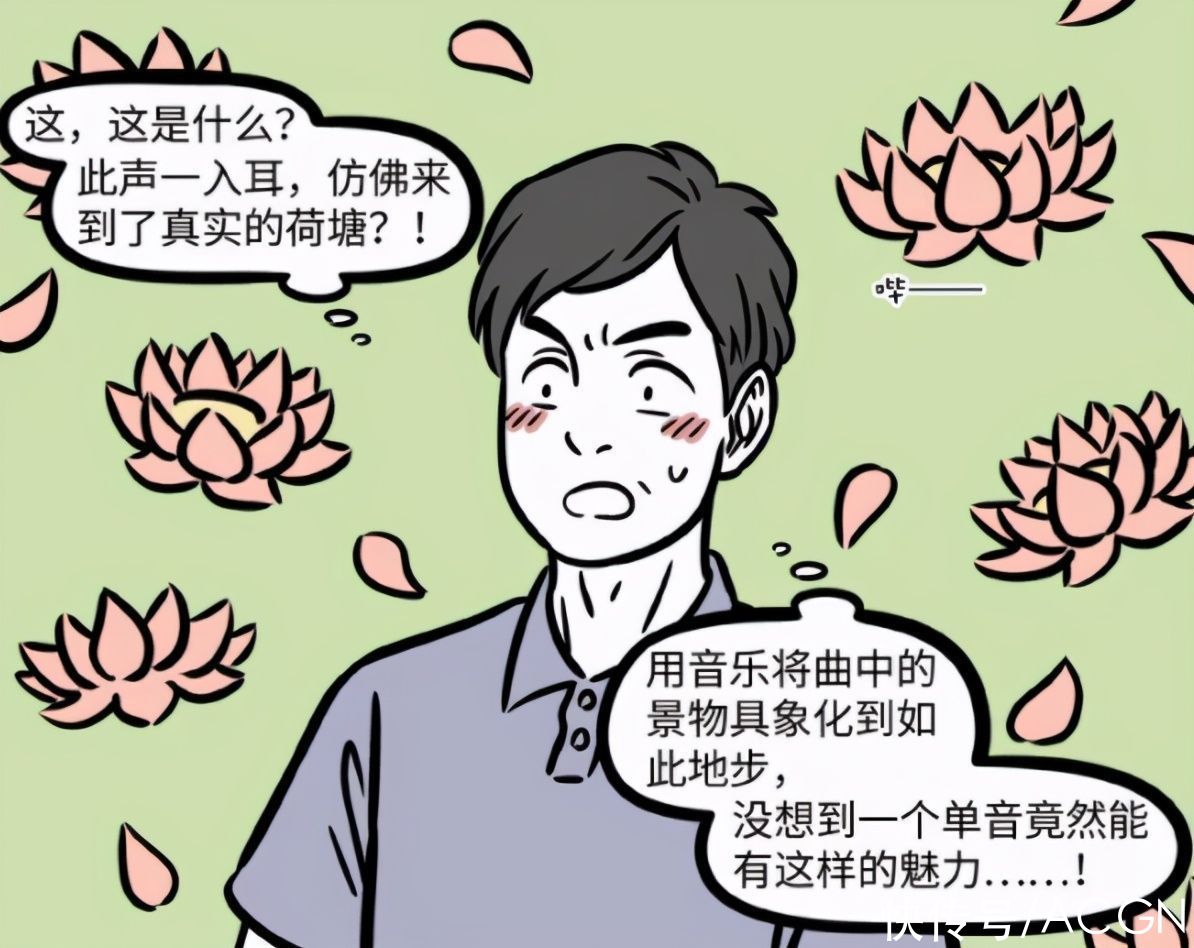 哪吒|非人哉：哪吒吹竖笛结果口吐莲花，建议去晚会上当气氛组