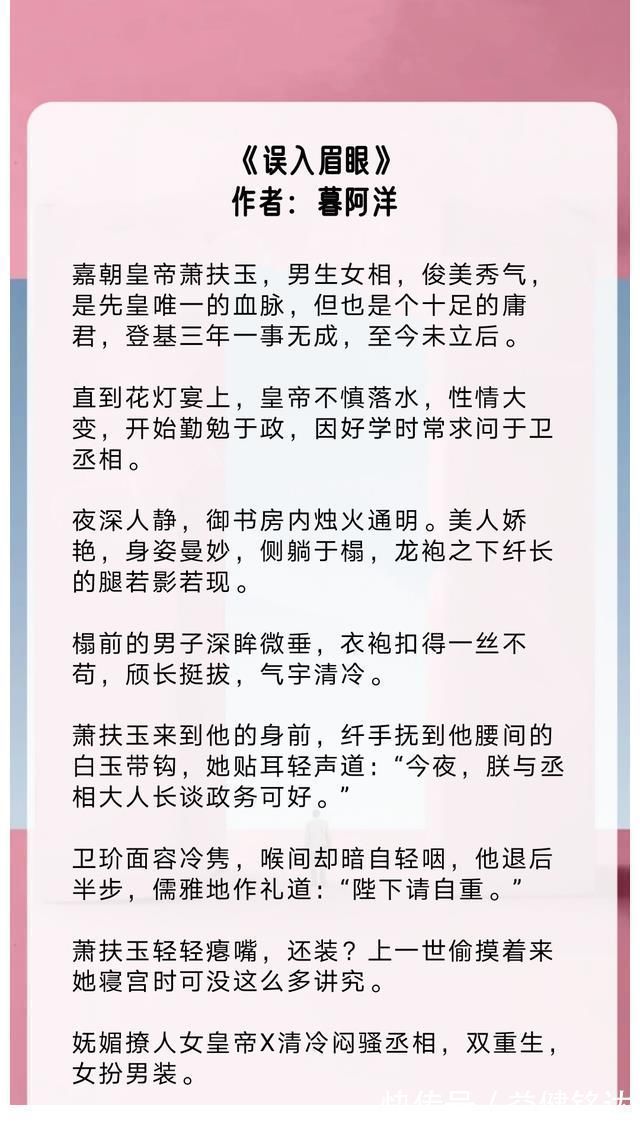 误入眉眼@心机绿茶女主文,《误入眉眼》,女主妩媚撩人,男主清冷儒雅!