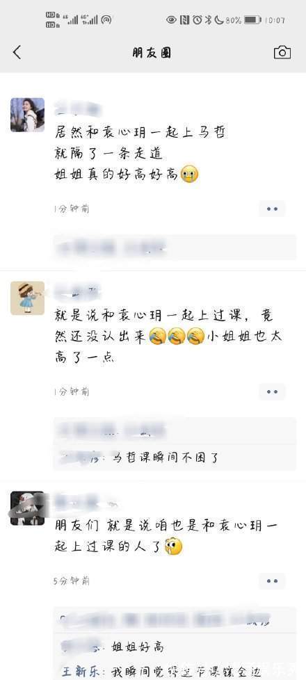 北京师范|2米袁心玥北师大上课!老师不认识差点撵她,同学课间狂发朋友圈