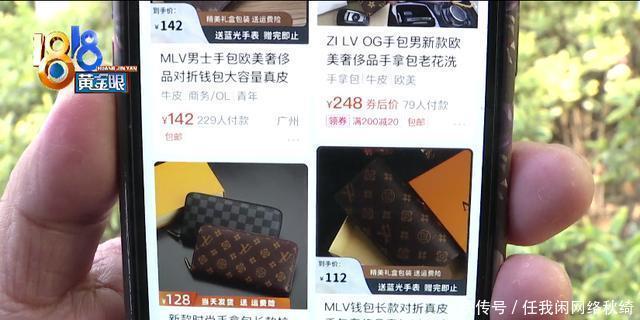 一百多买包怀疑是假LV,掌柜承认是“高仿”