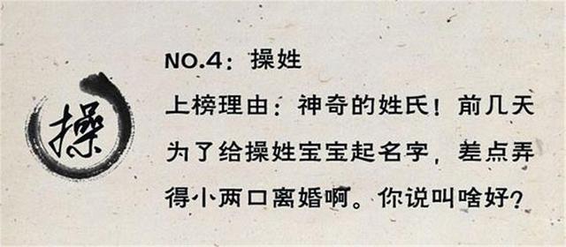 操文欣|爸爸姓“操”，为给女儿取名翻遍字典，爷爷随口一改让人心服口服