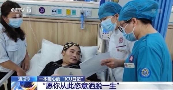 icu|遇见你丨这本上万字的特殊日记 让艰苦的ICU治疗充满爱和温暖