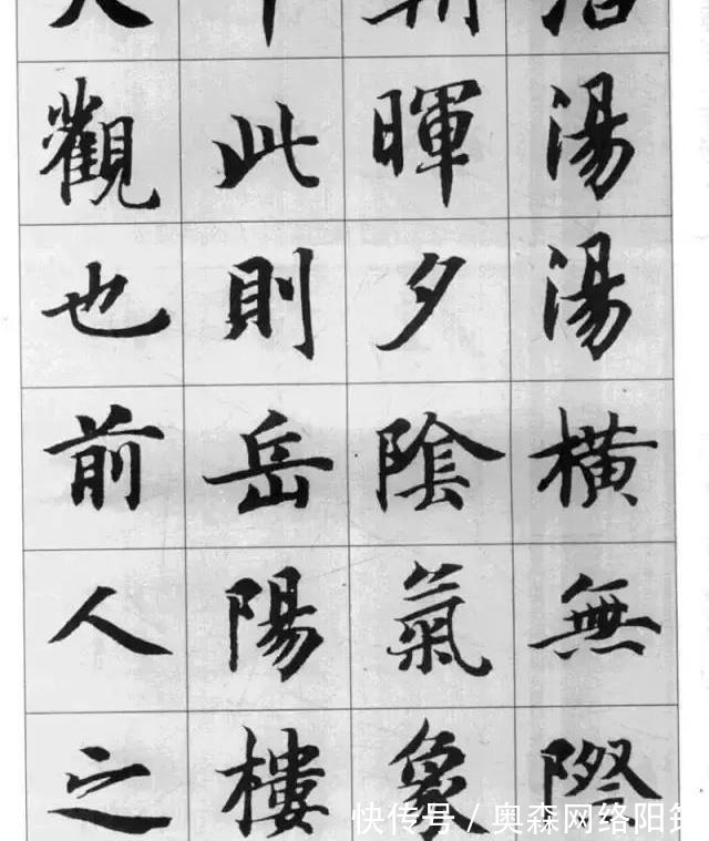 成就#中国书法艺术成就最高的,是启功还是王羲之