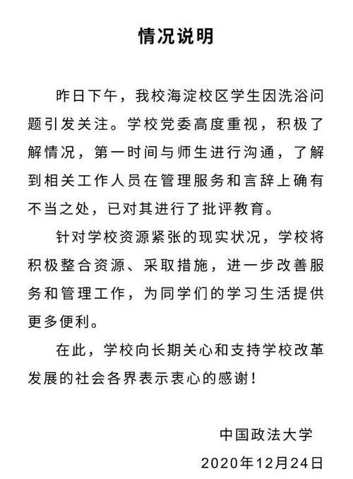 中国政法大学学生“没资格”进留学生浴室，网友：这已经算好的了