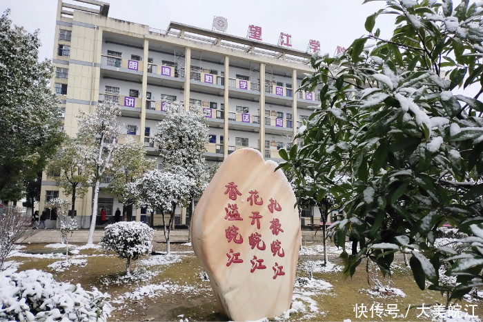 皖江|我爱你，皖江的雪景