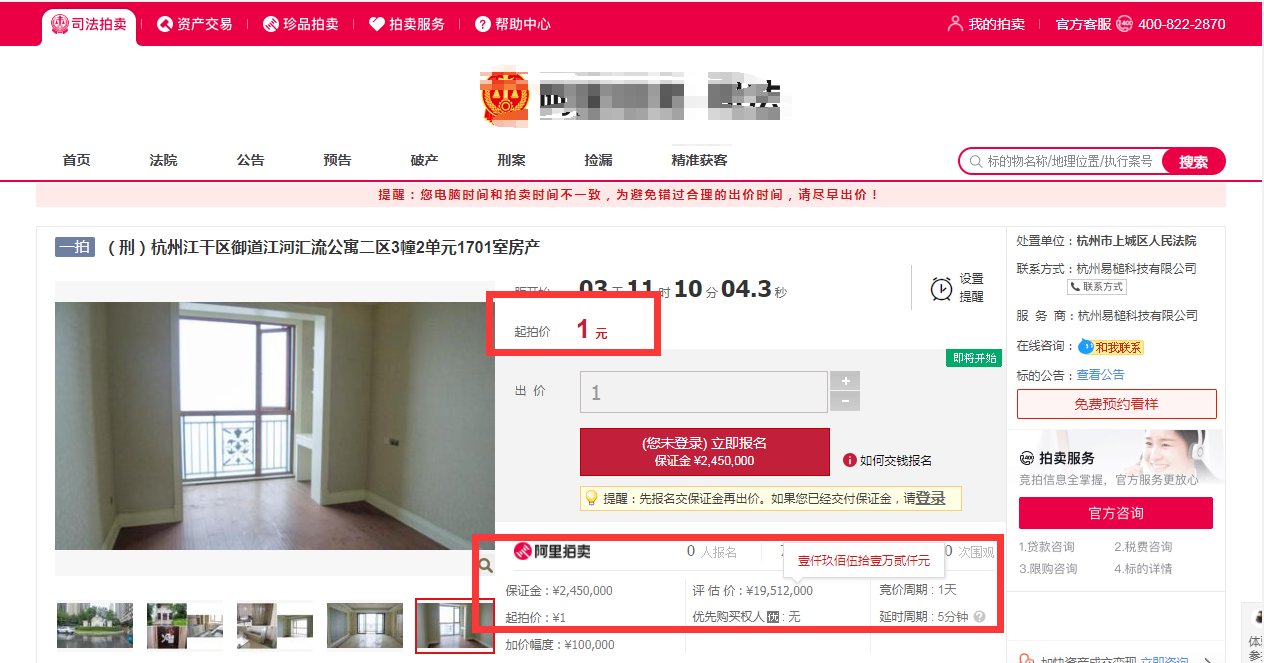 豪宅|这两套江景豪宅评估价超千万：1元起拍 各需交保证金245万及150万