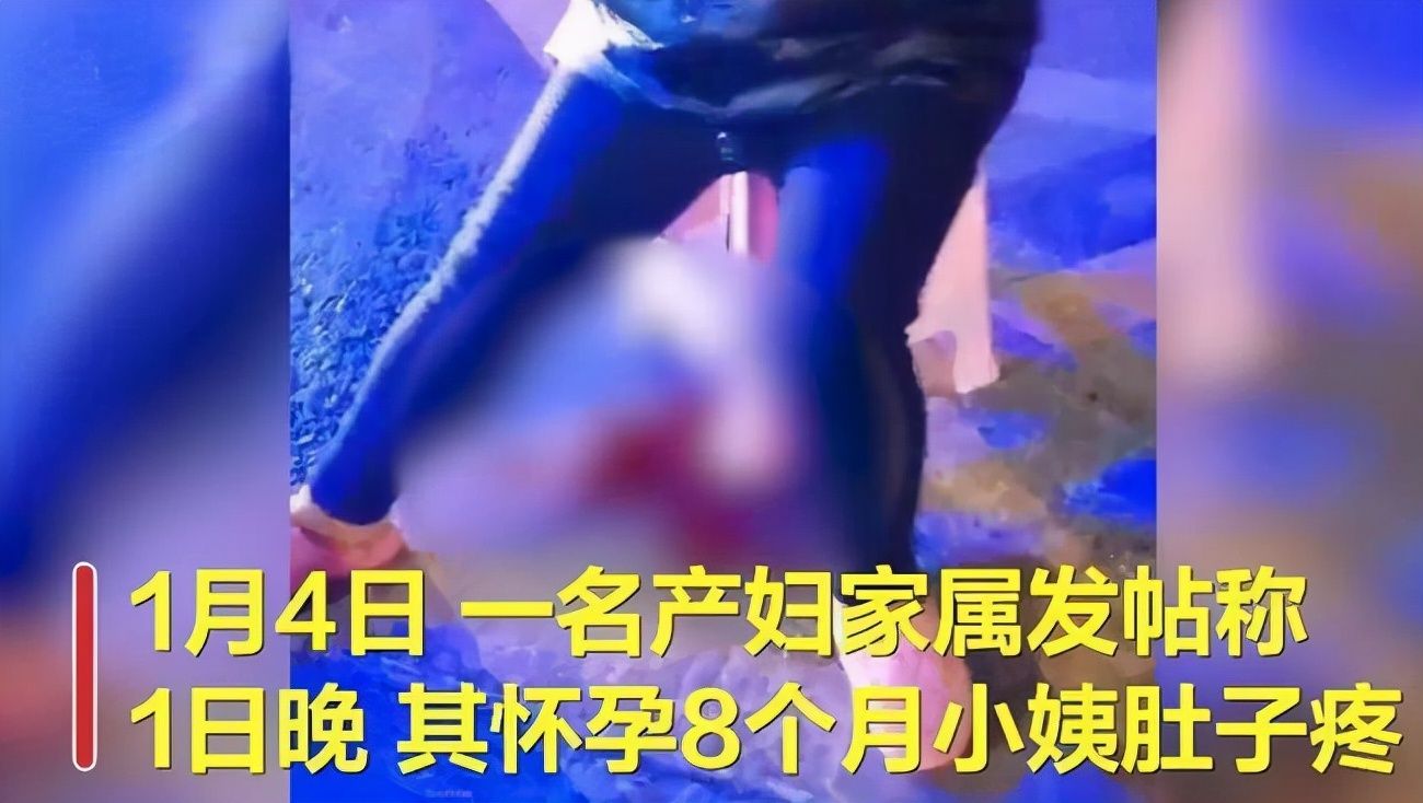 救治|西安孕妇流产事件多人被处理 网友建议建立紧急救治病人免责机制