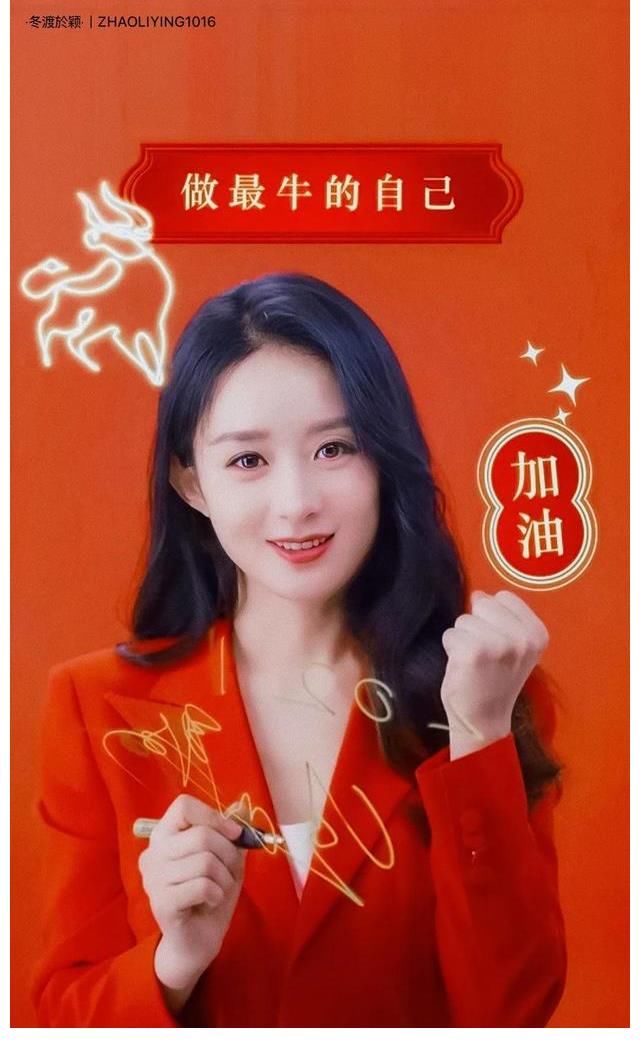 趙麗穎上一階段代言綜藝雜志各種美圖層出不窮，突然沉寂好想你