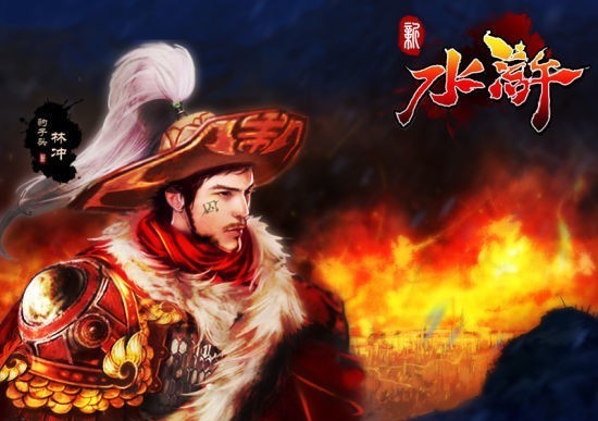 实力|梁山好汉实力排行榜前十五