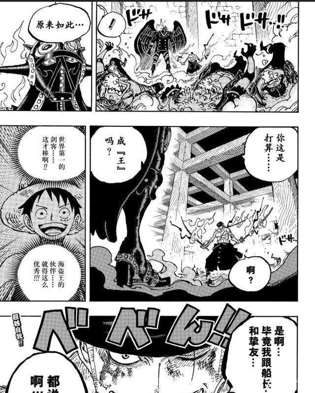 霜月耕三郎|海贼王解读:盘点下索隆与烬的战斗过程