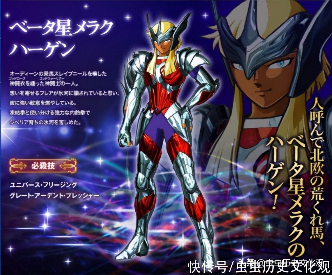 魂魂|圣斗士星矢勇斗之魂魂 其他圣斗士人物设定