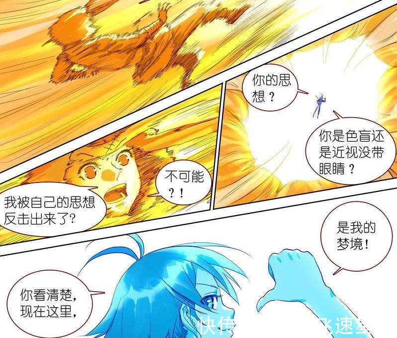 金晨曦|狐妖小红娘白月初找到对付金晨曦的方法,当年她就是被此人击败