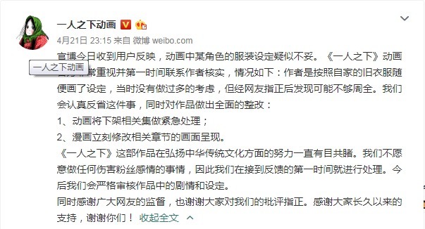 海报|《我的英雄学院》第五季海报都有一万多赞,何苦为难《一人之下》。给国漫一条活路吧