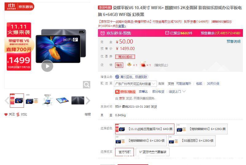 剁手|双十一“剁手”模式开启？1.5K档这三款数码好物不错