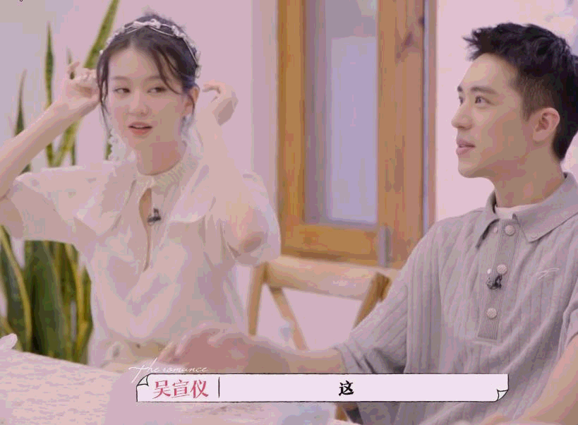 假戏真做|许魏洲嘴巴粘了东西,乔欣下意识伸手去帮他擦,吴宣仪都看愣了