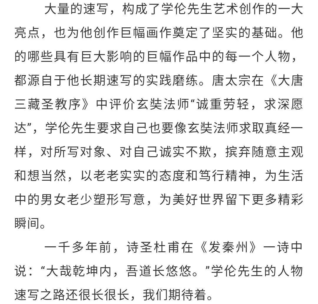 成都艺术职业大学&「?刘学伦」|丹青追梦 水墨本色-中国当代书画名家个人云展览