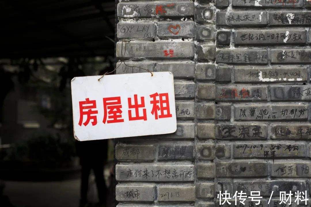 租客|房东、租客留意了!有“4类”房子不能再出租了,望周知