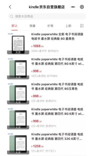 京东|突然大面积缺货，知名产品或将退出中国市场?回应来了
