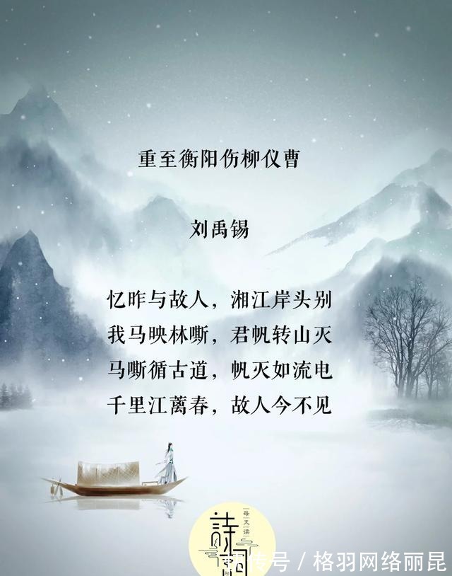 刺头|刘禹锡：大唐第一刺头，没有他不敢说的话，没有他不敢插足的基情