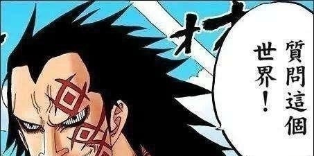 海军|海贼王 龙的履历曝光, 曾是海军大将, 不满海军的无能建立革命军