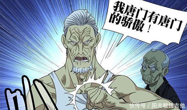 征程|一笑阎王“唐家仁”功成陨落！《一人之下》踏上新征程热血漫画！