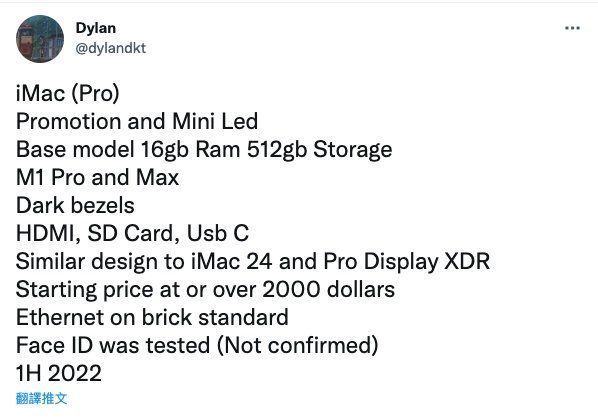 mini|新款iMac Pro明年发布 搭载M1 Pro/Max配mini-LED屏