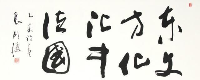  老师的书法|唐国强写了一幅草书，行云流水、大气磅礴，专家无章法，江湖体