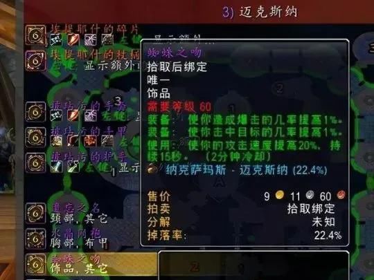 武器|魔兽怀旧服丨P6盗贼BIS装备一览，剑贼将全面崛起