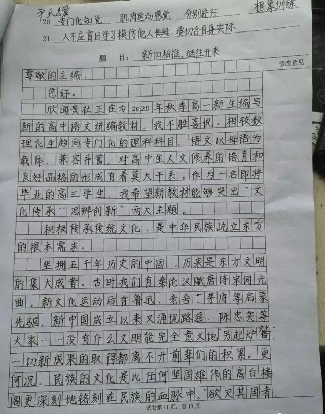 学霸|725高分学霸字迹惊艳，146分语文卷面曝光，卷面分千万不能丢！