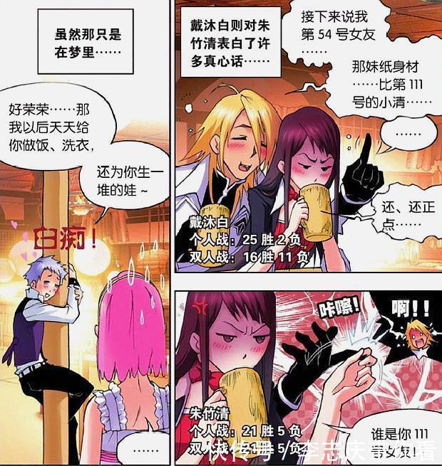 唐三|斗罗大陆:唐三不行的事情被小舞戳穿,宁荣荣勉强答应奥斯卡!