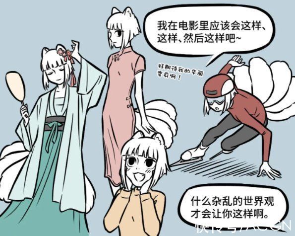 冬奥|非人哉：九月穿汉服了？原来是要出电影了！这6个角色确定露面