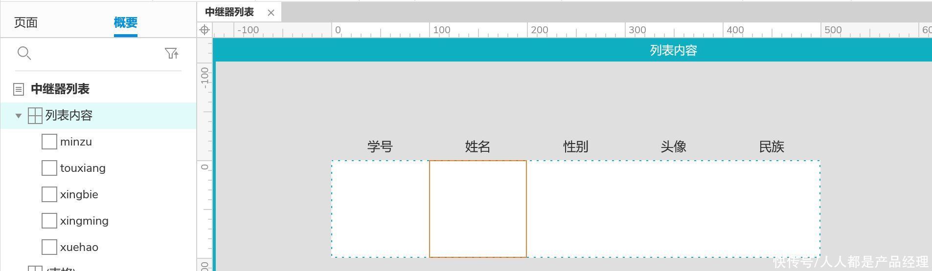 设置|Axure教程：中继器如何加载显示图片