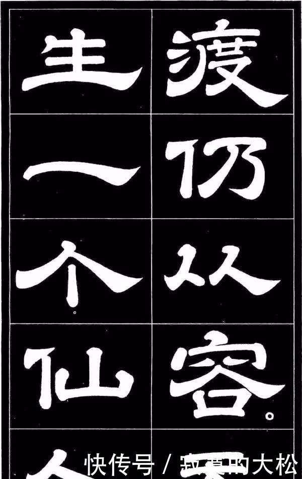 罕见,《毛主席诗词隶书字帖》欣赏
