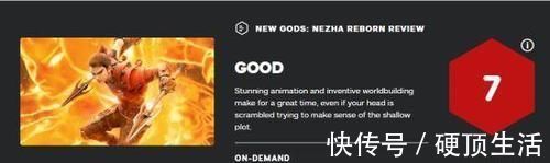 世界观|国产动画《新神榜:哪吒重生》IGN 7分:惊艳的动画、世界观