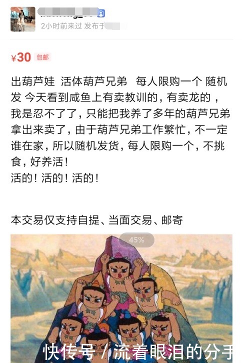 收下|某鱼上的这些沙雕卖家,请收下我的膝盖