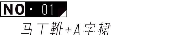 马丁靴 今冬流行这双靴子，火到爆！今冬流行这双靴子，火到爆！