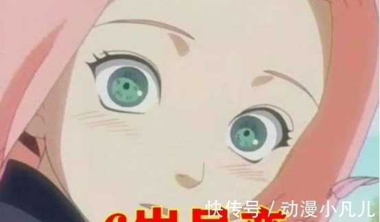 漩涡一族|火影:忍者早恋都几岁?玖辛奈7岁,小樱6岁,她:都太老了