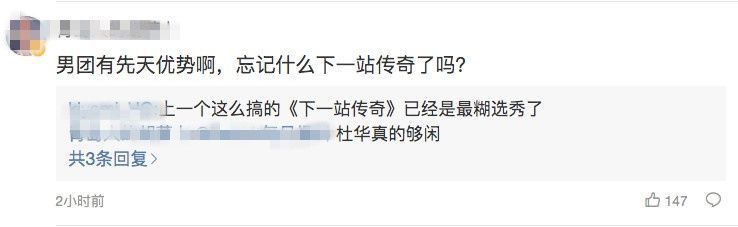 综艺|乐华和爱奇艺即将推出合作综艺,再这么选秀下去,要比粉丝多了